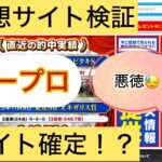 レープロ,,,,,競艇予想師,競艇,,稼ぐ,稼げる,稼げない,口コミ,投資,競艇予想サイト,インフルエンサー,競馬,競艇投資,競艇投資家,競艇予想,詐欺,