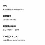 競艇　予想サイト　稼げる　儲かる　悪徳　舟　リゼロ　投資　詐欺　騙された　口コミ　競艇サバイバー　サバイバー