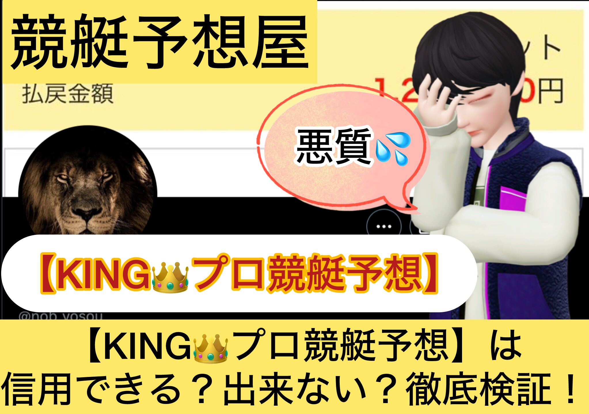 KING,ããç«¶èäºæ³,ãã³ã°,,,ç«¶èäºæ³åž«,ç«¶è,,皌ã,皌ãã,皌ããªã,å£ã³ã,æè³,ç«¶èäºæ³ãµã€ã,ã€ã³ãã«ãšã³ãµãŒ,競銬,ç«¶èæè³,ç«¶èæè³å®¶,ç«¶èäºæ³,è©æ¬º,