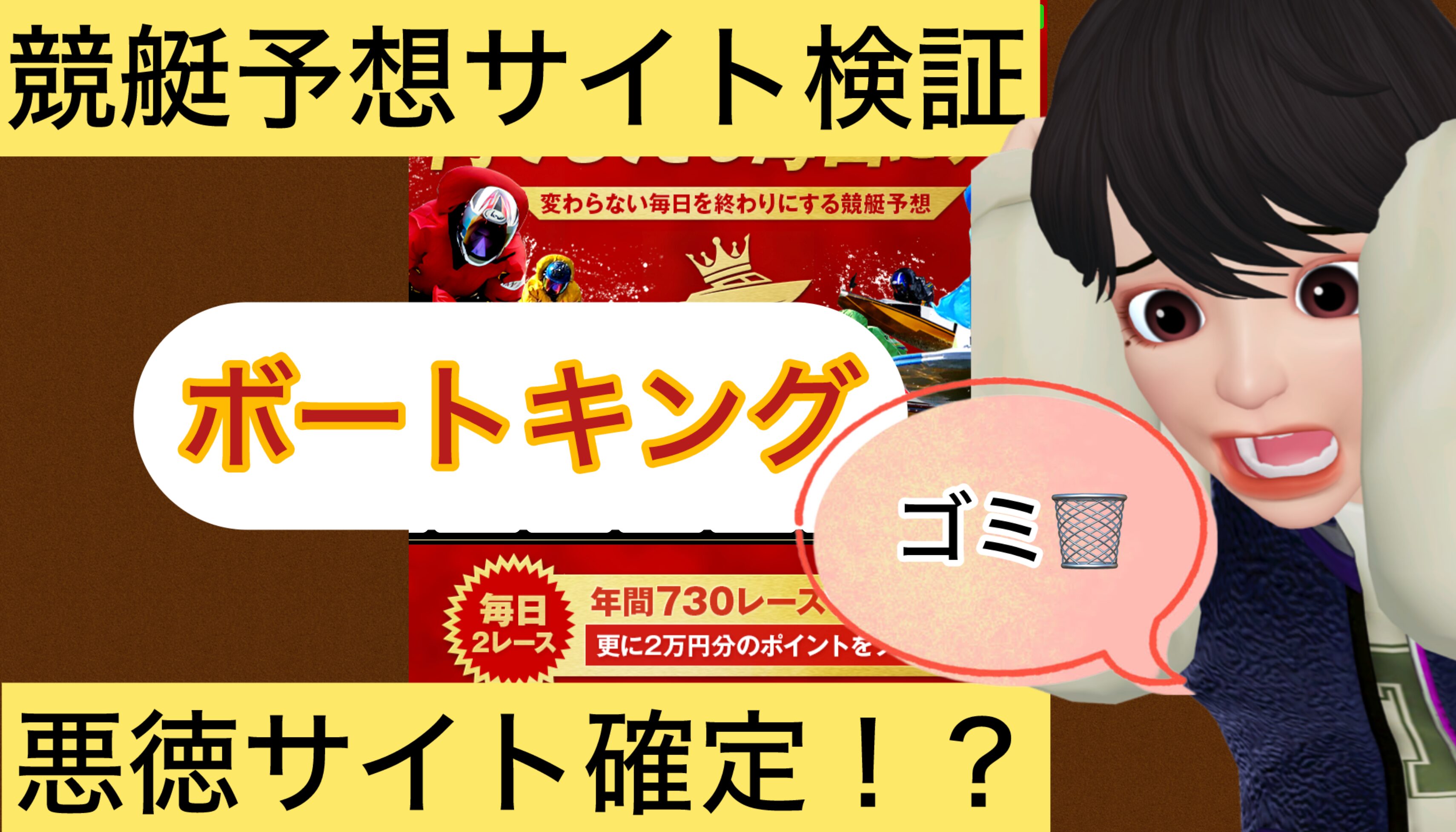 ボートキング,,,競艇予想してる人,,競艇予想,,競艇予想師,競艇,,稼ぐ,稼げる,稼げない,口コミ,投資,競艇予想サイト,インフルエンサー,競馬,競艇投資,競艇投資家,競艇予想,詐欺,