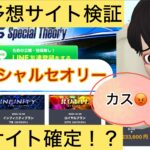 スペシャルセオリー,Special Theory,,,競艇予想してる人,,競艇予想,,競艇予想師,競艇,,稼ぐ,稼げる,稼げない,口コミ,投資,競艇予想サイト,インフルエンサー,競馬,競艇投資,競艇投資家,競艇予想,詐欺,