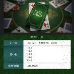 競艇　予想サイト　稼げる　儲かる　悪徳　舟　リゼロ　投資　騙された　当たる　詐欺　稼げない　ボートリオ