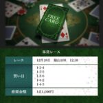 競艇　予想サイト　稼げる　儲かる　悪徳　舟　リゼロ　投資　騙された　当たる　詐欺　稼げない　ボートリオ