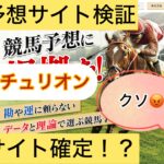 H .R .I CENTURION,競馬センチュリオン,,競馬予想家,,競馬,競馬予想,競馬予想サイト,競馬投資,競馬投資家,詐欺,口コミ,当たる,当たらない,稼げる,稼げない,検証,