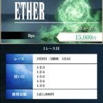 競艇 予想サイト 稼げる 儲かる 悪徳 舟 リゼロ 投資 詐欺 騙された 当たる 口コミ 当たらない ボートファンタジー ファンタジー