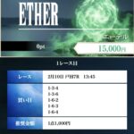 競艇 予想サイト 稼げる 儲かる 悪徳 舟 リゼロ 投資 詐欺 騙された 当たる 口コミ 当たらない ボートファンタジー ファンタジー