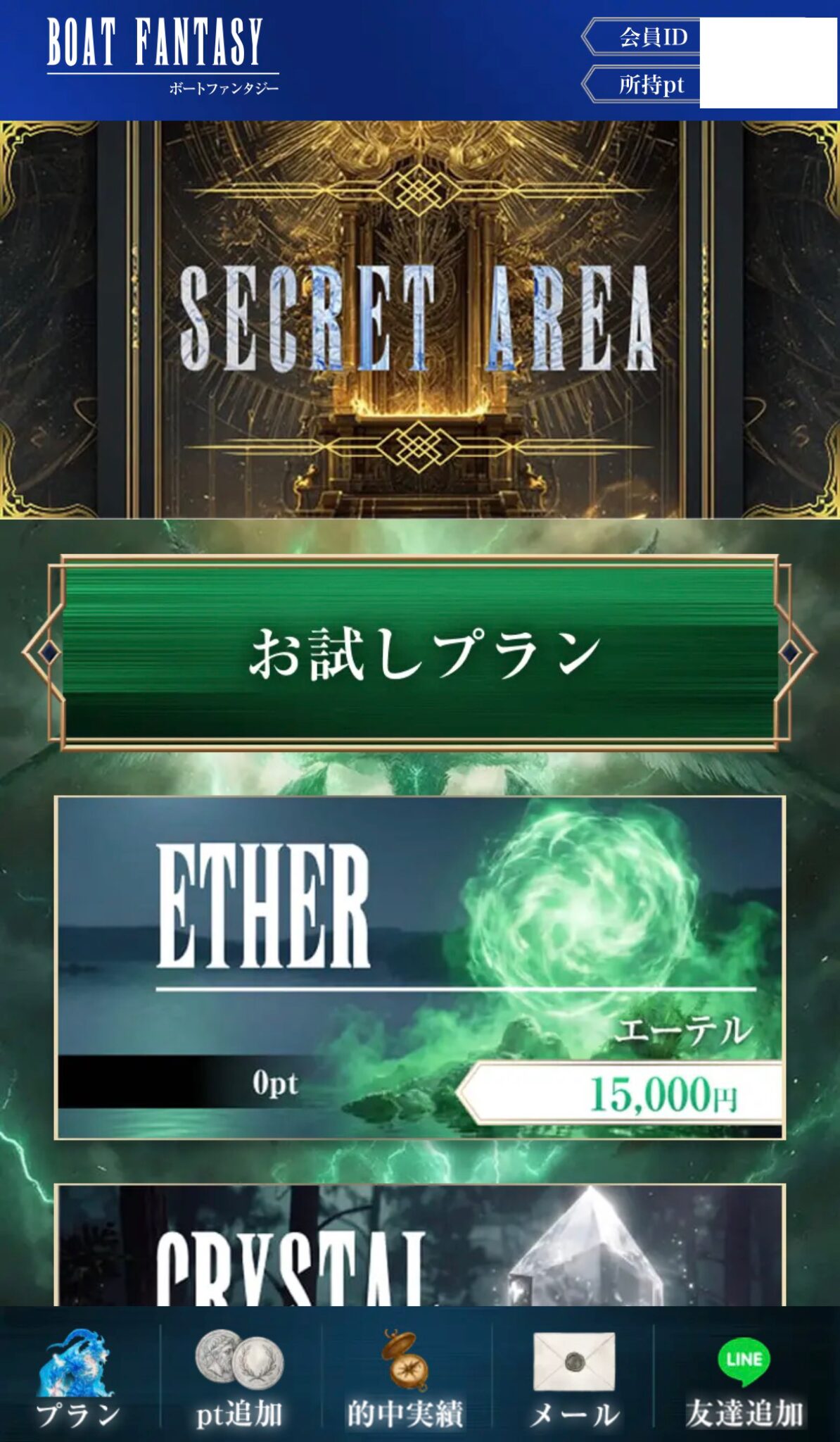 競艇 予想サイト 稼げる 儲かる 悪徳 舟 リゼロ 投資 詐欺 騙された 当たる 口コミ 当たらない ボートファンタジー ファンタジー