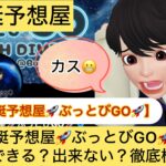 競艇予想屋,ぶっとびGO,,,競艇予想してる人,,競艇予想,,競艇予想師,競艇,,稼ぐ,稼げる,稼げない,口コミ,投資,競艇予想サイト,インフルエンサー,競馬,競艇投資,競艇投資家,競艇予想,詐欺,