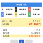 競艇 予想サイト 稼げる 儲かる 悪徳 舟 リゼロ 投資 詐欺 騙された 当たる 口コミ 当たらない ボートファンタジー ファンタジー