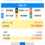 競艇 予想サイト 稼げる 儲かる 悪徳 舟 リゼロ 投資 詐欺 騙された 当たる 口コミ 当たらない クリアボート