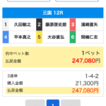 競艇 予想サイト 稼げる 儲かる 悪徳 舟 リゼロ 投資 詐欺 騙された 当たる 口コミ 当たらない クリアボート
