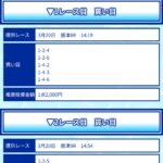 競艇 予想サイト 稼げる 儲かる 悪徳 舟 リゼロ 投資 詐欺 騙された 当たる 口コミ 当たらない クリアボート