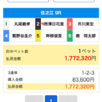競艇 予想サイト 稼げる 儲かる 悪徳 舟 リゼロ 投資 詐欺 騙された 当たる 口コミ 当たらない クリアボート