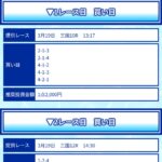 競艇 予想サイト 稼げる 儲かる 悪徳 舟 リゼロ 投資 詐欺 騙された 当たる 口コミ 当たらない クリアボート