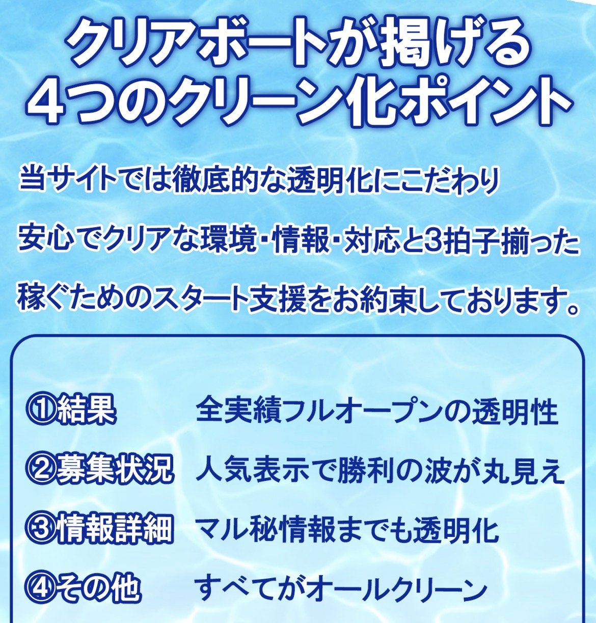 競艇 予想サイト 稼げる 儲かる 悪徳 舟 リゼロ 投資 詐欺 騙された 当たる 口コミ 当たらない クリアボート
