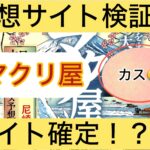 競艇マクリ屋,,,,,,競艇予想してる人,,競艇予想,,競艇予想師,競艇,,稼ぐ,稼げる,稼げない,口コミ,投資,競艇予想サイト,インフルエンサー,競馬,競艇投資,競艇投資家,競艇予想,詐欺,