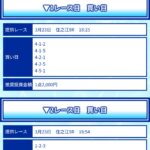 競艇 予想サイト 稼げる 儲かる 悪徳 舟 リゼロ 投資 詐欺 騙された 当たる 口コミ 当たらない クリアボート