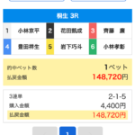 競艇 予想サイト 稼げる 儲かる 悪徳 舟 リゼロ 投資 詐欺 騙された 当たる 口コミ 当たらない クリアボート