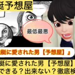 競艇に愛された男,,,,競艇予想してる人,,競艇予想,,競艇予想師,競艇,,稼ぐ,稼げる,稼げない,口コミ,投資,競艇予想サイト,インフルエンサー,競馬,競艇投資,競艇投資家,競艇予想,詐欺,