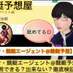 シン,競艇エージェント,,,競艇予想してる人,,競艇予想,,競艇予想師,競艇,,稼ぐ,稼げる,稼げない,口コミ,投資,競艇予想サイト,インフルエンサー,競馬,競艇投資,競艇投資家,競艇予想,詐欺,