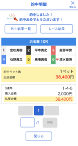 競艇　予想サイト　稼げる　儲かる　悪徳　舟　リゼロ　投資　詐欺　騙された　当たる　口コミ　当たらない　ボートフューチャー