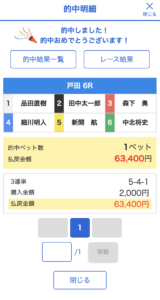 競艇　予想サイト　稼げる　儲かる　悪徳　舟　リゼロ　投資　詐欺　騙された　当たる　口コミ　当たらない　ボートフューチャー