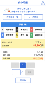 競艇　予想サイト　稼げる　儲かる　悪徳　舟　リゼロ　投資　詐欺　騙された　当たる　口コミ　当たらない　ボートフューチャー