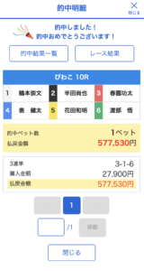 競艇　予想サイト　稼げる　儲かる　悪徳　舟　リゼロ　投資　詐欺　騙された　当たる　口コミ　当たらない　ボートフューチャー