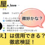さえ,,,,競艇予想,,,競艇予想してる人,,競艇予想,,競艇予想師,競艇,,稼ぐ,稼げる,稼げない,口コミ,投資,競艇予想サイト,インフルエンサー,競馬,競艇投資,競艇投資家,競艇予想,詐欺,