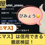 競艇アノニマス,,,,競艇予想師,,,,競艇予想,,,競艇予想してる人,,競艇予想,,競艇予想師,競艇,,稼ぐ,稼げる,稼げない,口コミ,投資,競艇予想サイト,インフルエンサー,競馬,競艇投資,競艇投資家,競艇予想,詐欺,