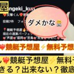 反撃くん,競艇予想屋,,,,競艇予想,,,競艇予想してる人,,競艇予想,,競艇予想師,競艇,,稼ぐ,稼げる,稼げない,口コミ,投資,競艇予想サイト,インフルエンサー,競馬,競艇投資,競艇投資家,競艇予想,詐欺,