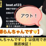 らん,,競艇予想屋,,,,競艇予想,,,競艇予想してる人,,競艇予想,,競艇予想師,競艇,,稼ぐ,稼げる,稼げない,口コミ,投資,競艇予想サイト,インフルエンサー,競馬,競艇投資,競艇投資家,競艇予想,詐欺,