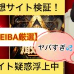 ,KEIBA厳選,競馬厳選,,競馬,競馬予想,競馬予想サイト,競馬投資,競馬投資家,詐欺,口コミ,当たる,当たらない,稼げる,稼げない,検証,