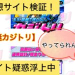 ,競艇カジトリ,,競艇予想,,,競艇予想,,,競艇予想してる人,,競艇予想,,競艇予想師,競艇,,稼ぐ,稼げる,稼げない,口コミ,投資,競艇予想サイト,インフルエンサー,競馬,競艇投資,競艇投資家,競艇予想,詐欺,