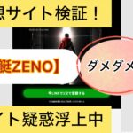 ,競艇ZENO,競艇ゼノ,,,,,競艇予想,,,競艇予想,,,競艇予想してる人,,競艇予想,,競艇予想師,競艇,,稼ぐ,稼げる,稼げない,口コミ,投資,競艇予想サイト,インフルエンサー,競馬,競艇投資,競艇投資家,競艇予想,詐欺,
